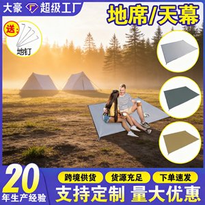 Oxford Cloth Moisture Proof Mat 210cm Camping Outdoor Waterproof Anti Slip Tent Mat - Product Image 4