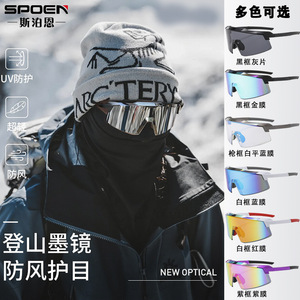 SPOEN Climbing Sunglasses Full Rim UV400 Mirror Lenses Windproof Hiking Outdoor Sports <b>Eyewear</b> - Product Image 1