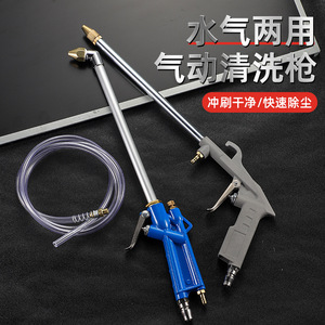 Soplador de Polvo Neumático de Alta Presión de Grado Industrial con Boquillas Rectas y Curvas para Limpieza de Motores de Automóviles - Product Image 4