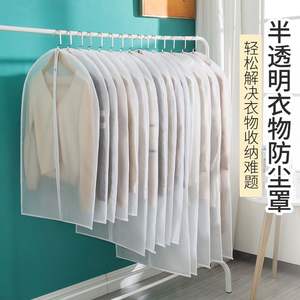 Housse de protection transparente rectangulaire sur pied pour vêtements, manteaux et doudounes – Idéale pour la chambre - Product Image 2