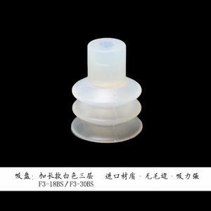Ventouse en silicone F3-18BS/30BS de qualité industrielle, à ventouse unique, pour l'installation et la manipulation du verre - Product Image 2