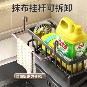 Rectangle Kitchen Draining Rack <b>Sink</b> Countertop Sponge Dishcloth Soap <b>Drainer</b> Multi Purpose Portable Installation Free - Product Image 3