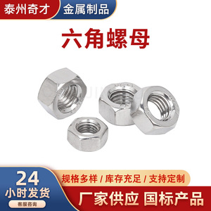 Écrous hexagonaux en acier inoxydable 304 M4 M6 M8 M10 DIN934 Métrique A2-70 Grade A Utilisation dans l'industrie de la construction - Product Image 5