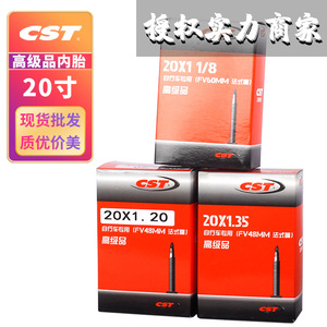 Cámara de aire duradera para bicicleta con válvula de latón 20X1.20, premium para bicicletas de 20 pulgadas - Product Image 3