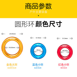 Anillo Circular Camnal de Aleación de Aluminio 7075, 22Kn, Equipo de Escalada, Anillo de Seguridad para Montañismo - Product Image 2
