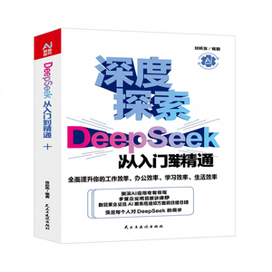 Tutorial Pratico DeepSeek: Utilizzo AI da Zero, Studio, Ricerca Efficiente, Computer Artificiale Autentico 2025 - Product Image 1