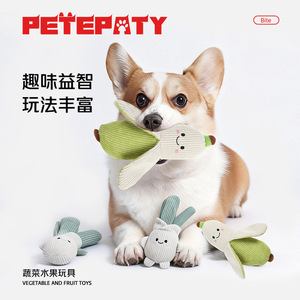Juguetes interactivos de peluche para perros, transfronterizos, con sonido, serie terapéutica de vegetales, para compañía, diversión y limpieza dental - Product Image 5