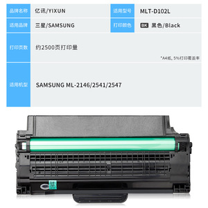 ตลับหมึกที่ใช้ร่วมกันได้ MLT-D102L สำหรับซัมซุง ML-2146 2541 2547 เครื่องพิมพ์ผลผลิตสูง 2500 หน้า - Product Image 2