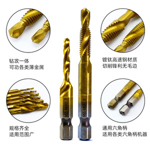 Fuxin Composite Tap With <b>Drill</b> <b>Bit</b> M3 To M10 Metric Hex Shank TiCN Coated For Steel Drilling Tapping - Product Image 3