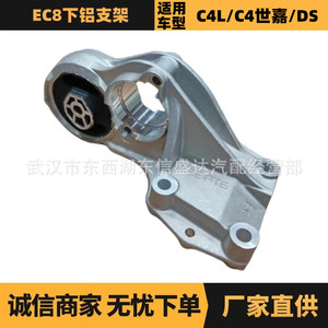ขายึดเครื่องยนต์ Citroen Peugeot อะลูมิเนียมด้านล่าง รุ่น 9676009480 9675748780 สำหรับเปลี่ยนซ่อม - Product Image 5