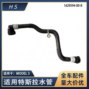 Tuyau de radiateur Tesla Model 3 1629594-00-B, tuyau de liquide de refroidissement pour remplacement et réparation - Product Image 5