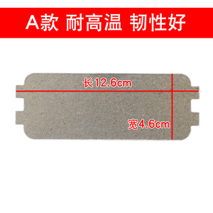 Plaque de mica pour four à micro-ondes Xingtai, résistante aux hautes températures, isolante thermiquement, ignifuge, découpable, résistante à l'huile, pare-flammes - Product Image 2