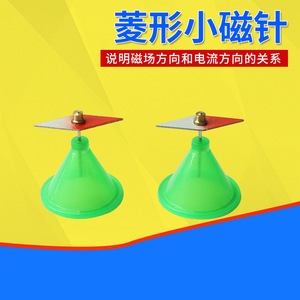 Magnet compass, rhombus-shaped magnetic needle, strong magnetic teaching instrument, <b>physics</b> student and teacher demonstration - Product Image 3