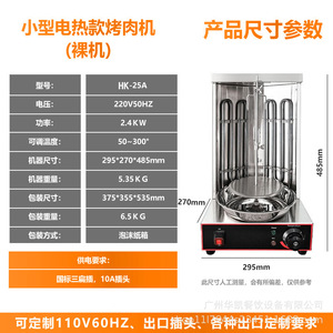 Horno Eléctrico Vertical para Kebab y Gyro, Asador <span class=keywords><strong>de</strong></span> Acero Inoxidable para <span class=keywords><strong>Shawarma</strong></span>, Parrilla para Carne para Hoteles y Restaurantes - Product Image 3