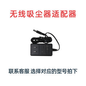 อะแดปเตอร์จ่ายไฟ Baojiali 15W DC สำหรับเครื่องดูดฝุ่นไร้สาย เครื่องใช้ไฟฟ้าในครัวเรือน เป็นมิตรกับสิ่งแวดล้อม - Product Image 1