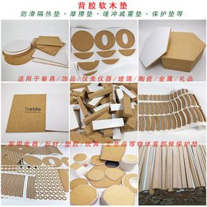 Pads de protection pour meubles en liège Xinbojia 100x100x2mm, autocollants, ronds et carrés, sur mesure, pour la protection et la décoration - Product Image 3