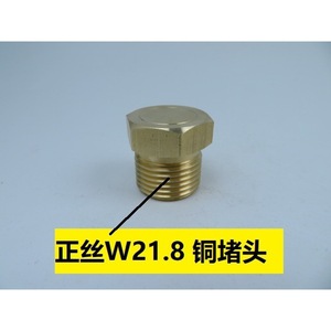 Copper Valve Plug G5/8 Male Thread Plug End Cap For Plumbing Fittings - Product Image 3