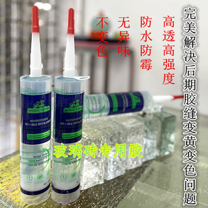 Adhesivo estructural transparente con pegamento de cristal de ladrillo de cristal especial fuerte con buena durabilidad - Product Image 5