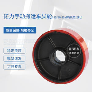 Ruedas giratorias Noli de 180 mm de diámetro, 50 mm de ancho, 47 mm de diámetro interior, de poliuretano rojo, para transpaleta hidráulica manual, accesorios para montacargas - Product Image 4