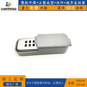 Moule de moulage par injection pour coque en plastique de serrure de porte intelligente, simple cavité, arrangement horizontal, articles électroniques de première nécessité - Product Image 3