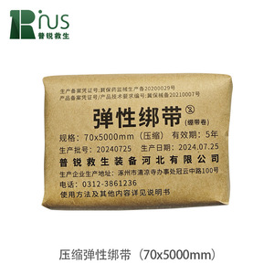 Prie Lifesaving Elastic Bandage 70x5000mm Compression Outdoor Fixation Breathable Durable - Product Image 4