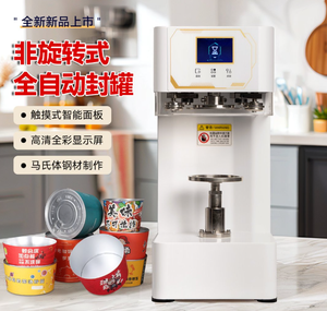 Có thể niêm phong máy cho sữa & sữa đặc - Product Image 4