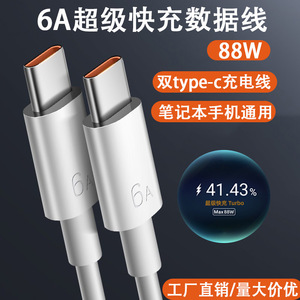 Cavo di Ricarica Rapida USB-C Economico da 66W, 0.3m-2m, Bianco, da Maschio a Maschio per Telefoni Cellulari - Product Image 4