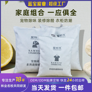 Sachets de charbon actif pour l'élimination du formaldéhyde, la décoration intérieure, la déshumidification domestique et l'élimination des odeurs, air - Product Image 5