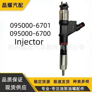 หัวฉีดคริสตัลไชน์ 095000-1020 สำหรับเครื่องยนต์เครื่องจักรก่อสร้าง XCMG รุ่น Shangchai 7H - Product Image 2