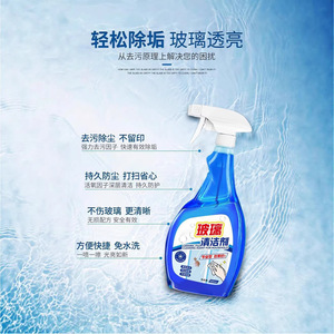 Nettoyant pour vitres 500ml en spray, sans traces, pour miroirs et salles de bain domestiques - Product Image 1