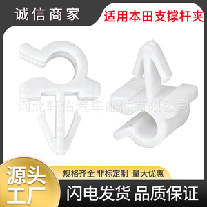 Clips de fixation en plastique pour tige de support de capot de moteur de voiture Tetsuya, pour Honda Civic Odyssey Accord CR V - Product Image 5