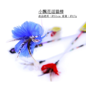 Aduck cat toys, cat teasing sticks, feather teasing sticks/gel tubes, feather teasing sticks/small fluffy flowers - Product Image 3