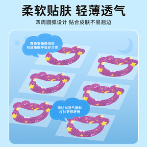 Anqisheng Patch de Correction Respiratoire 65mm X 45mm 36 Pièces Usage Adulte - Product Image 3