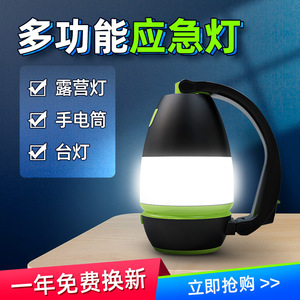 Multi Functional Emergency Light <b>Led</b> Rechargeable <b>Camping</b> <b>Lantern</b> Home Use Outdoor Lighting - Product Image 5