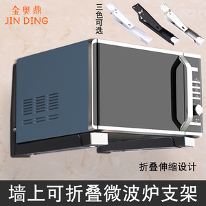 Estante de Cocina Extensible y Plegable de Acero Inoxidable Jin Aoding, Soporte para Horno y Microondas, Estilo Nórdico - Product Image 2