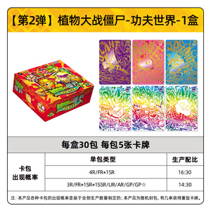 Cartes à collectionner <span class=keywords><strong>de</strong></span> jeu <span class=keywords><strong>de</strong></span> cartes anime Cartoon Garden Defense, série Bataille Sans Fin, avec 36 paquets <span class=keywords><strong>de</strong></span> cartes haute rareté, vente en gros personnalisée - Product Image 2