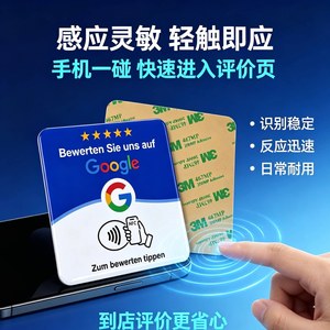 Autocollant NFC pour avis Google Kazhirun, tappez pour noter 5 étoiles, autocollant sans contact en PVC acrylique pour la promotion des entreprises - Product Image 2