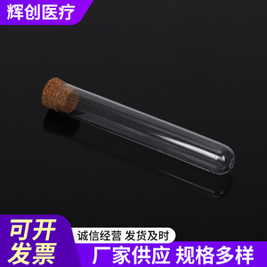 หลอดทดลองพลาสติกทางการแพทย์ Huichuang ขนาด 12x100 มม. พร้อมจุกไม้ก๊อก คุณภาพพรีเมียม สำหรับใช้ในห้องปฏิบัติการ - Product Image 4