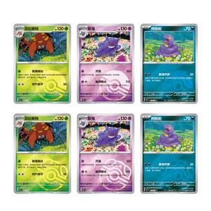 Pelikortti Nouvelle Collection de Pièces de Monnaie Surprise 151, Design Chinois Original, Thème Cartoon Scarlet Violet, <span class=keywords><strong>Jeu</strong></span> de Carrom Portable - Product Image 2
