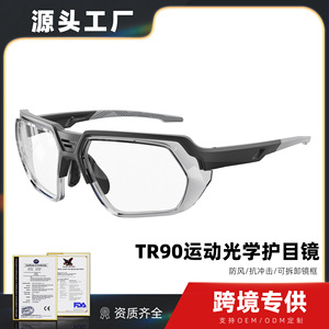Sports Goggles TR90 Lightweight Anti-Uv Non-Prescription For Running Basketball Cycling Football - Product Image 5