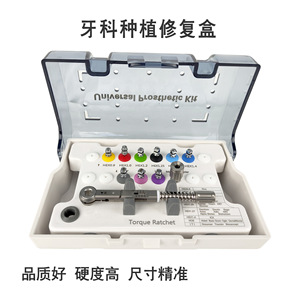 Dental square-head implant restoration toolbox, square screw head <b>torque</b> wrench, ratchet, cross-border oral medical devices - Product Image 3