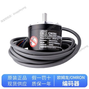 Encodeur rotatif Omron E6C2-CWZ6C 2000P/R incrémental 5-24VDC - Product Image 2