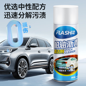 Nettoyant pour asphalte Flashmu 450g, non agressif, décapant de goudron pour lave-auto - Product Image 2