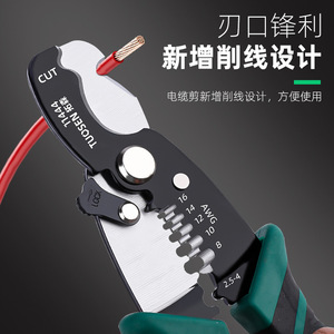 Coupe-câbles multifonction Tuosen 8 pouces, dénudeurs de fils, pinces à sertir, qualité industrielle, acier au carbone T1444 - Product Image 3