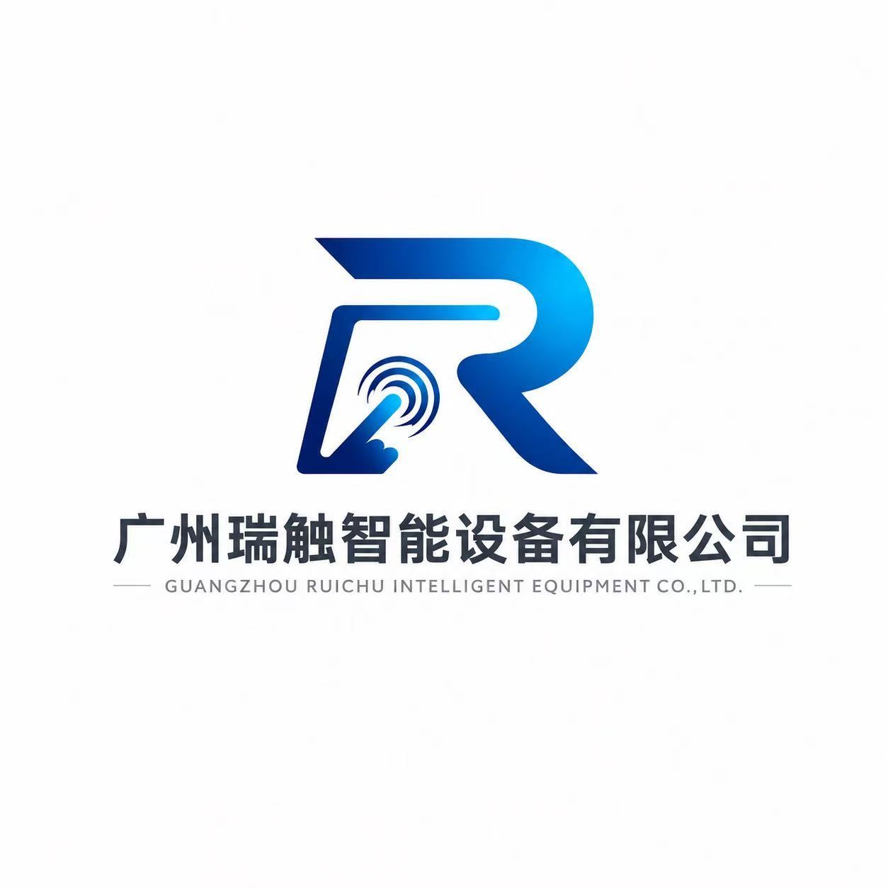 Guangzhou Ruichu Intelligent Equipment Co., Ltd.