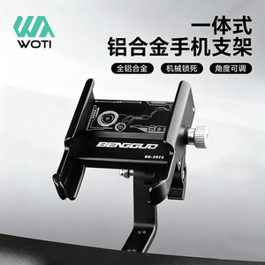 Yueli Aluminum Alloy Phone Holder BG-2973 Adjustable <b>Cycling</b> Mount - Product Image 1