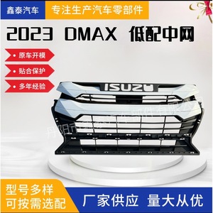 Parrilla Delantera Isuzu Dmax, Pieza de Modificación de Parachoques de Plástico ABS para Actualización de Camioneta 2023 - Product Image 5
