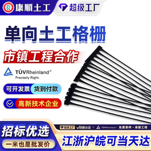 Kangshun Geogrid <b>Plastic</b> Uniaxial Tensile For Retaining Wall Reinforcement Roadbed Embankment Protection - Product Image 3