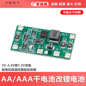 Module de conversion de batterie Xingkai Electronics, alimentation 3V-4.2V vers 1.5V DC pour la modification de souris télécommandée de jouet - Product Image 5
