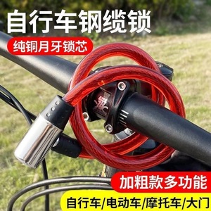 Steel <b>Cable</b> <b>Lock</b> 4Mm Durable Rust Resistant Bicycle Motorcycle Anti Theft Security <b>Lock</b> - Product Image 5